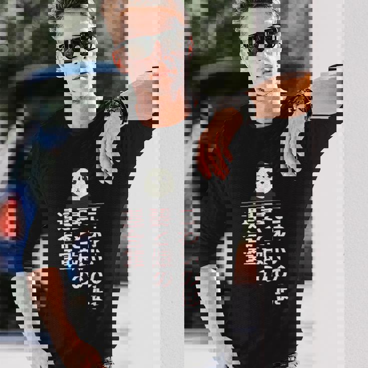 父の日 2025 パンダ【 こわいのは 妻と娘の 連合軍 】 おもしろ 長袖Tシャツ 彼への贈り物