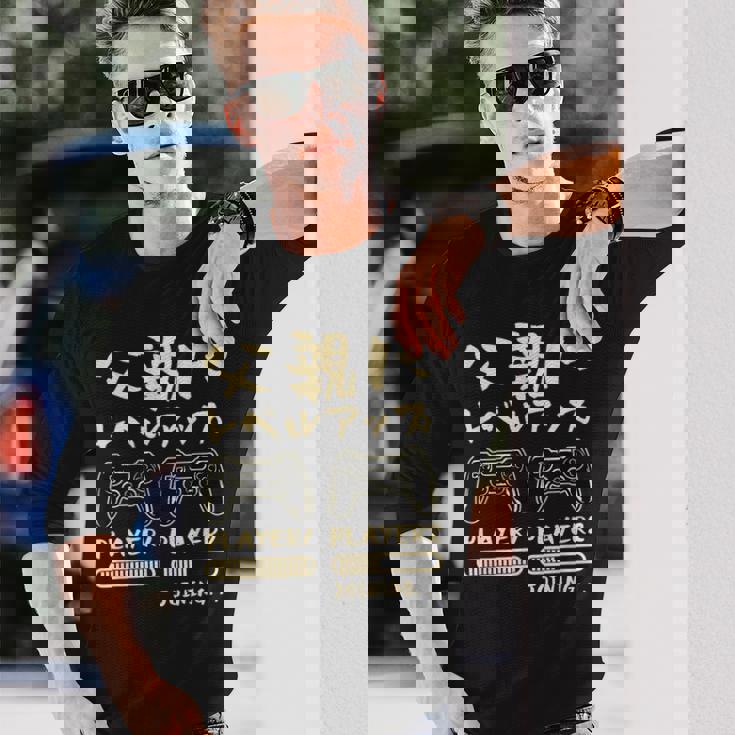 父親 面白いtシャツ ゲーム ゲーマー 新しい 父 文字入り おもしろ 筆文字 面白い 服 出産祝い 文字tシャツ 長袖Tシャツ 彼への贈り物