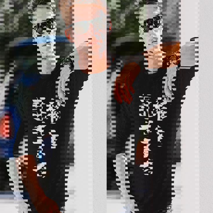 猫と話せます 面白いtシャツ 文字入り メンズ おもしろ 面白い 服 オリジナル おもしろグッズ 文字tシャツ ネタ 長袖Tシャツ 彼への贈り物