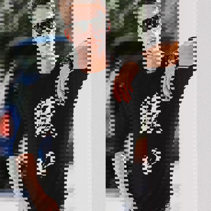 眠い 面白いtシャツ 文字入り メンズ おもしろ 面白い 服 オリジナル おもしろグッズ 文字tシャツ ネタ 長袖Tシャツ 彼への贈り物