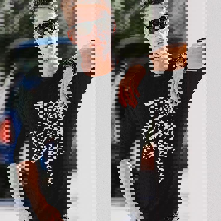 競馬 面白いtシャツ 馬tシャツ おもしろ ネタ 服 ウマ レース 馬 文字入り メンズ おもしろグッズ 大人 男性 長袖Tシャツ 彼への贈り物