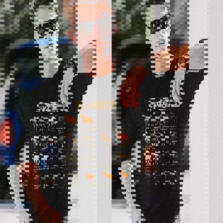 競馬 馬tシャツ 馬の種類 おもしろ ウマ レース 馬 乗馬 競馬 面白いtシャツ メンズ グッズ ネタ 大人 男性 長袖Tシャツ 彼への贈り物