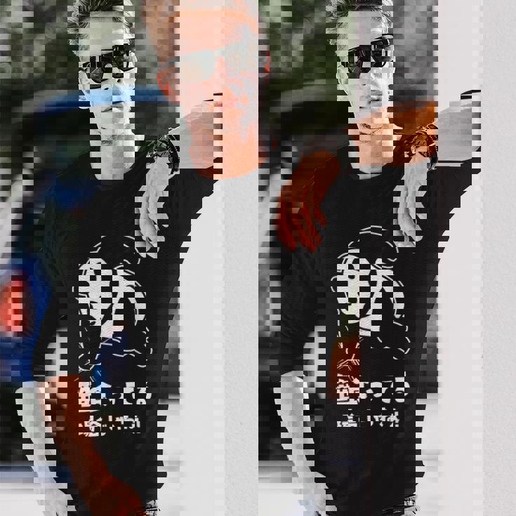 笹食ってる場合じゃねぇ パンダ パンダ好き おもしろ ネタ 長袖Tシャツ 彼への贈り物