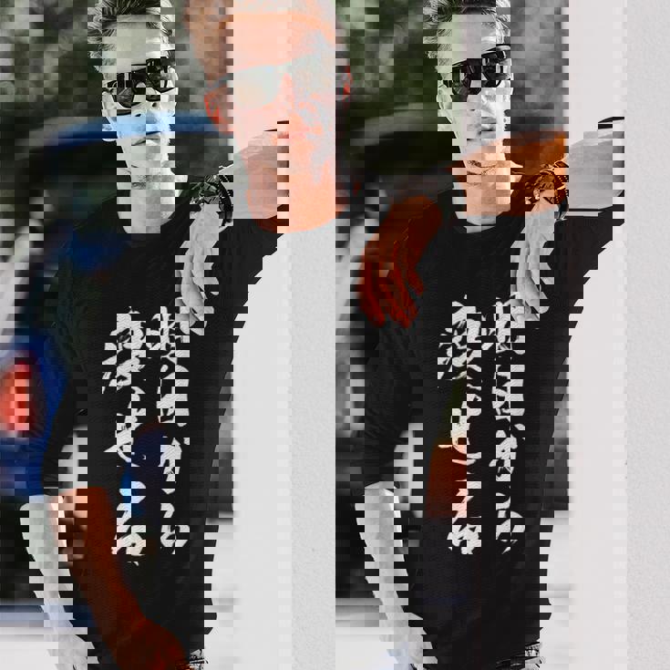 筆文字tシャツ【明日から痩せる】ネタtシャツ メンズ おもしろ 面白い ギャグ ウケ狙い 笑える 文字入り 言葉 面白 長袖Tシャツ 彼への贈り物