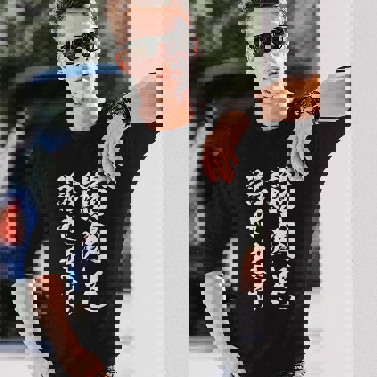 筋肉と話せます 面白いtシャツ 筋トレ 文字入り メンズ おもしろ 面白い 服 おもしろグッズ 文字tシャツ ネタ 長袖Tシャツ 彼への贈り物