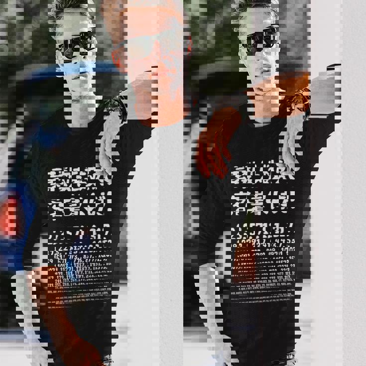 素数を数えて落ち着きましょう！数学者ジョーク受け狙いギャグ愛好家ジョーク数学面白いネタ 長袖Tシャツ 彼への贈り物