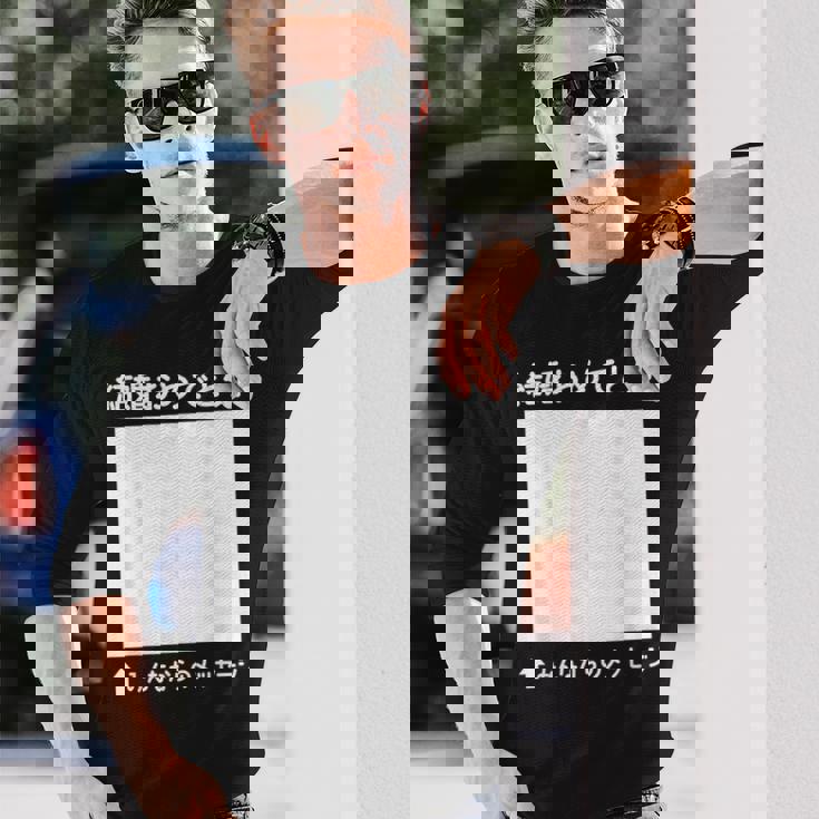 結婚 おめでとう 寄せ書き ギフト 贈り物 メッセージ 結婚式 披露宴 パーティ お祝い ウエディング 長袖Tシャツ 彼への贈り物