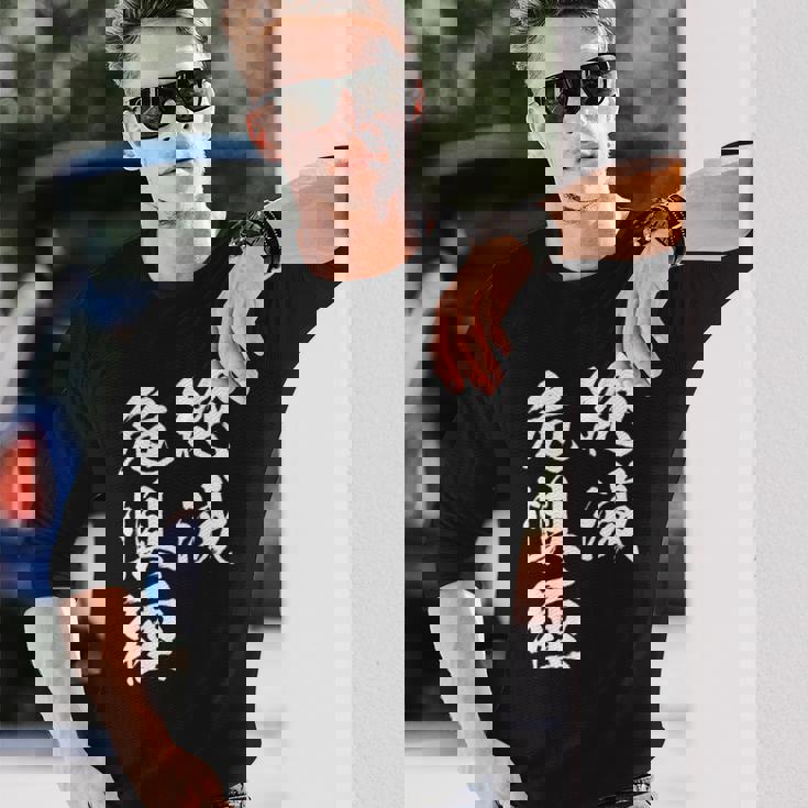 絶滅危惧種 面白tシャツ おもしろ文字 服 メンズ オリジナル ギャグ 笑えるtシャツ おもしろグッズ ネタ 漢字 長袖tシャツ 長袖Tシャツ 彼への贈り物