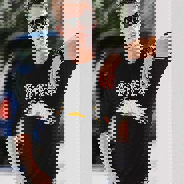 腰が限界 パンダ 面白いtシャツ 文字入り メンズ おもしろ 面白い 服 オリジナル おもしろグッズ 文字 長袖Tシャツ 彼への贈り物