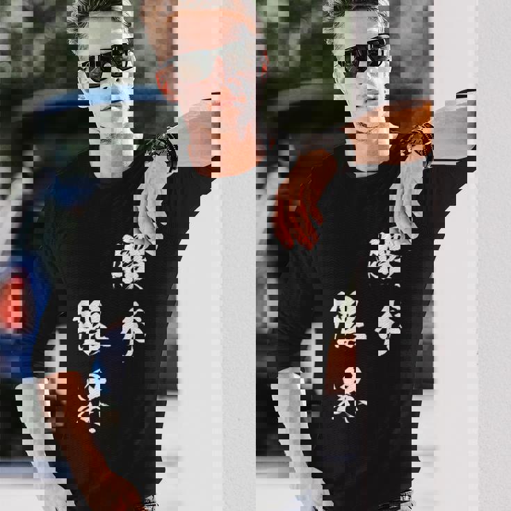 腰が限界 面白いtシャツ 文字入り メンズ おもしろ 面白い 服 オリジナル おもしろグッズ 文字tシャツ ネタ 長袖Tシャツ 彼への贈り物