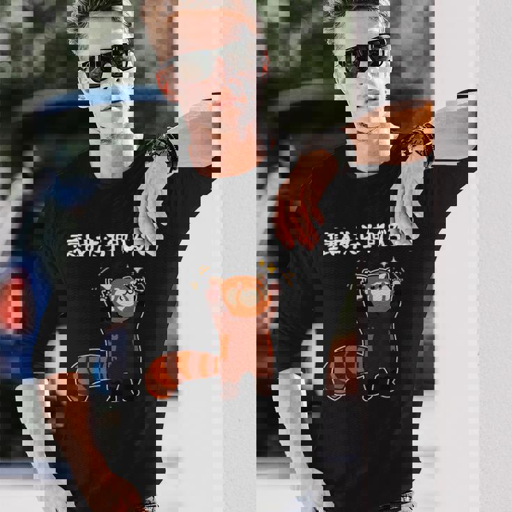 褒めたら伸びる子 面白い 文字入り おもしろ 筆文字 面白い 服 おもしろグッズ 文字 長袖Tシャツ 彼への贈り物