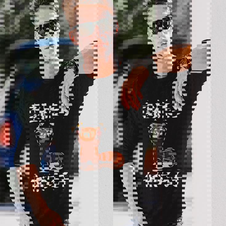 褒めたら伸びる子 面白いtシャツ 文字入り メンズ おもしろ 筆文字 面白い 服 おもしろグッズ 文字 長袖Tシャツ 彼への贈り物