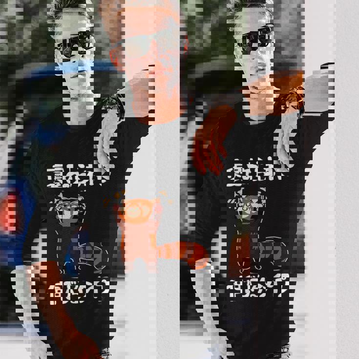 褒められて伸びるタイプ 面白い 文字入り メンズ おもしろ 筆文字 面白い 服 おもしろグッズ 文字 長袖Tシャツ 彼への贈り物