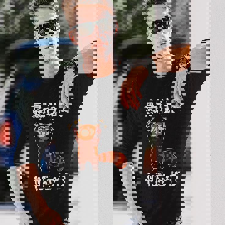 褒められて伸びるタイプ 面白いtシャツ 文字入り メンズ おもしろ 筆文字 面白い 服 おもしろグッズ 文字 長袖Tシャツ 彼への贈り物