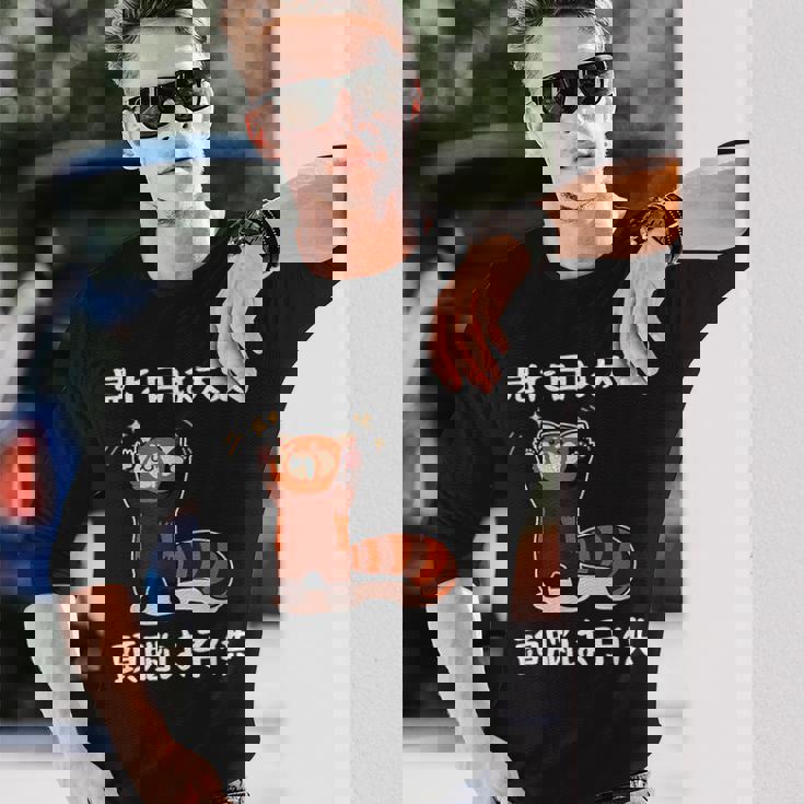 見た目は大人 面白いtシャツ 文字入り メンズ おもしろ 面白い 服 オリジナル おもしろグッズ 文字 長袖Tシャツ 彼への贈り物