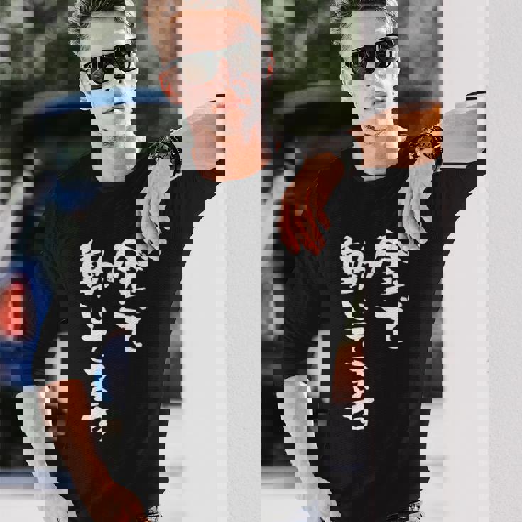 金で動いてます 面白いtシャツ 文字入り メンズ おもしろ 面白い 服 オリジナル おもしろグッズ 文字tシャツ ネタ 長袖Tシャツ 彼への贈り物