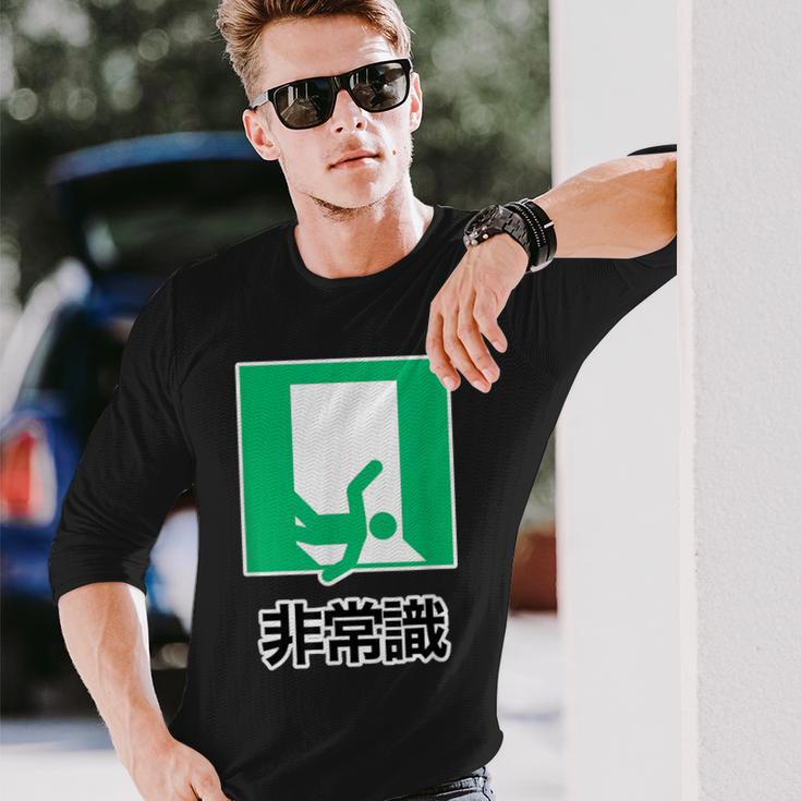 非常識（パロディ 非常口）イラスト【変なtシャツ屋さん】 面白い デザイン 長袖Tシャツ 彼への贈り物