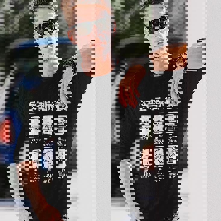 面白tシャツ 車 自動車 車いじり 面白い 父 おもしろ 面白い 60歳 父の日 ネタ カー 長袖Tシャツ 彼への贈り物