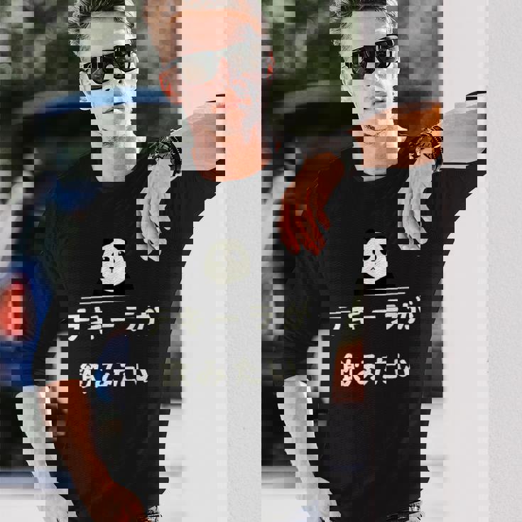 面白い 「テキーラが飲みたい」おもしろギャグ-ジョーク 漢字 テキーラが飲みたい 文字入り 長袖Tシャツ 彼への贈り物