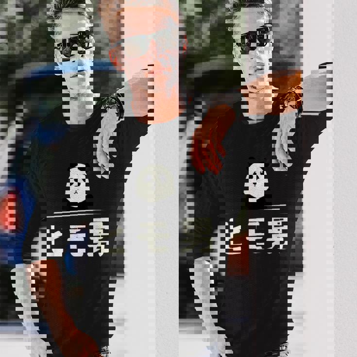 面白い 「ヒモ男」おもしろギャグ-ジョーク 漢字 ヒモ男 文字入り 長袖Tシャツ 彼への贈り物