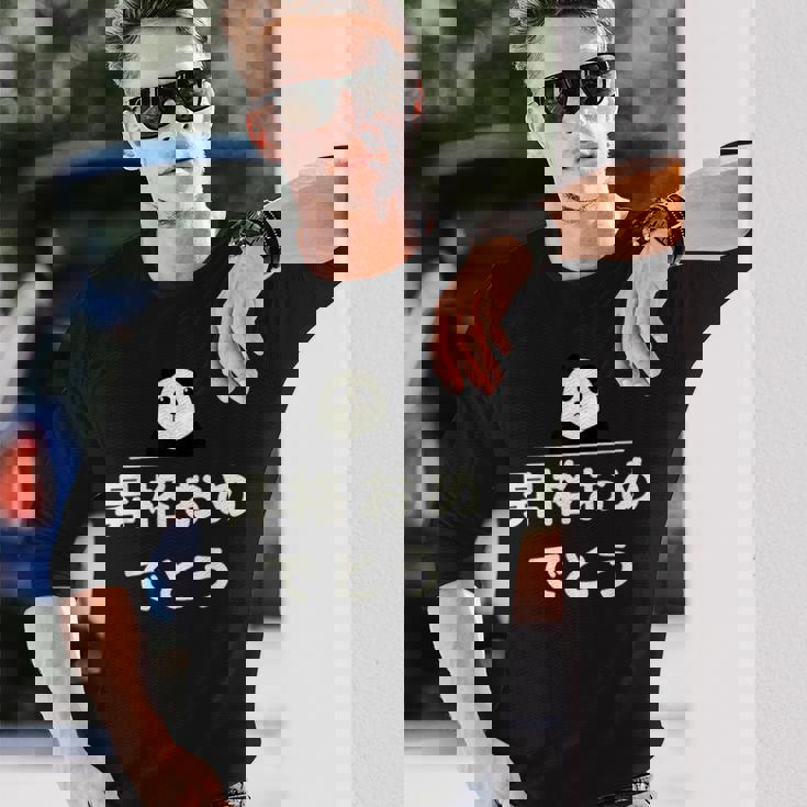 面白い 「昇格おめでとう」おもしろギャグ-ジョーク 漢字 昇格おめでとう 文字入り 長袖Tシャツ 彼への贈り物