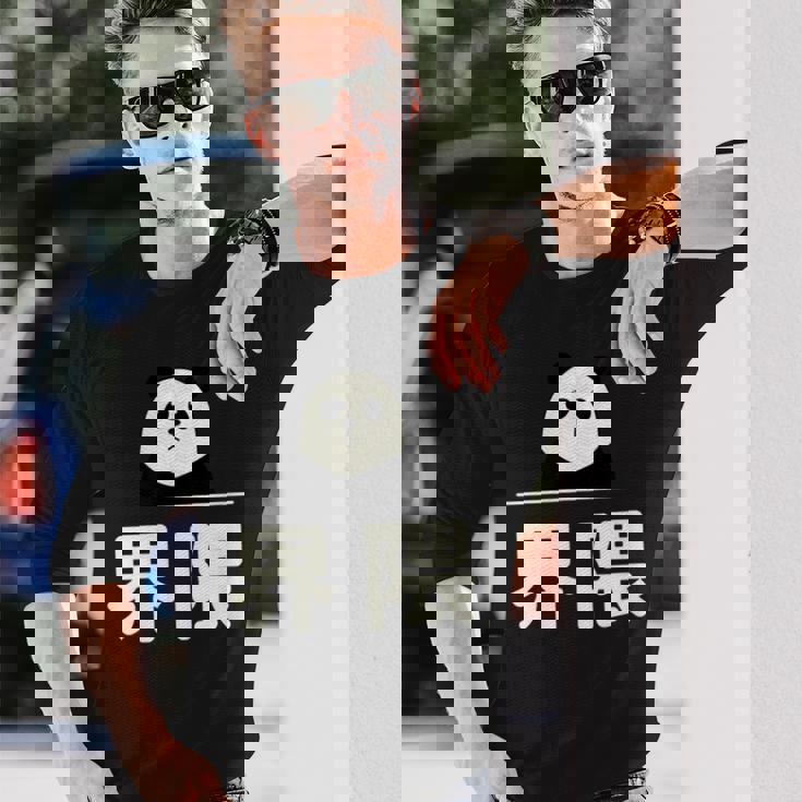 面白い 「界隈」おもしろギャグ-ジョーク 漢字 かいわい 文字入り 長袖Tシャツ 彼への贈り物