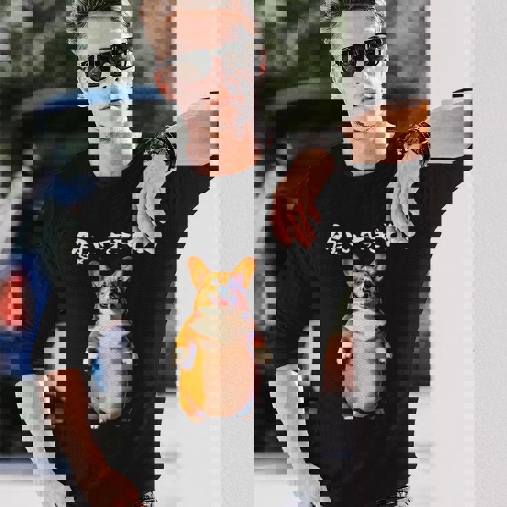 面白いtシャツ コーギー 犬 わがままボディ イヌ メンズ 犬好き グッズ おもしろ 面白い 服 ネタ 長袖Tシャツ 彼への贈り物