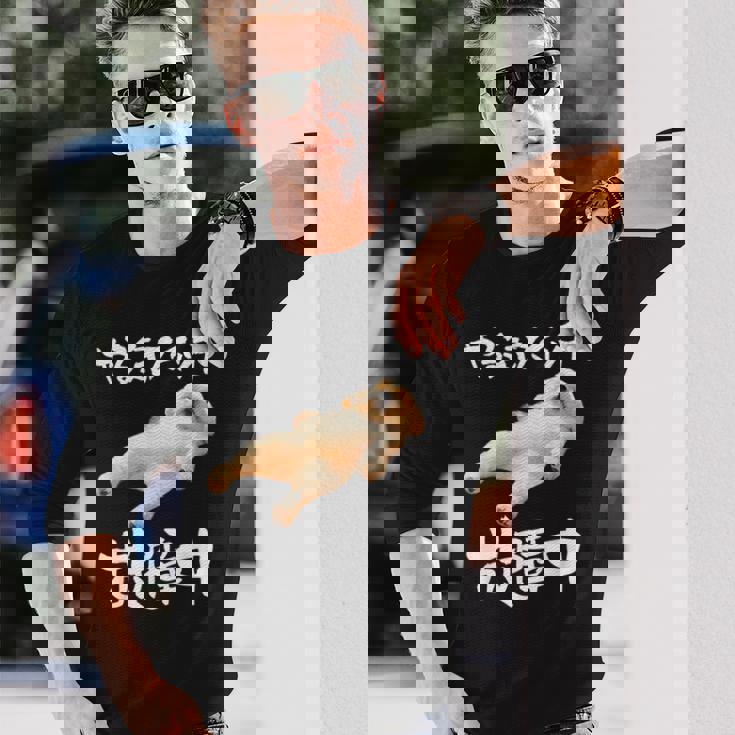 面白いtシャツ シーズー やる気スイッチ イヌ わんこ メンズ 犬好き グッズ おもしろ 面白い 服 ネタ 長袖Tシャツ 彼への贈り物