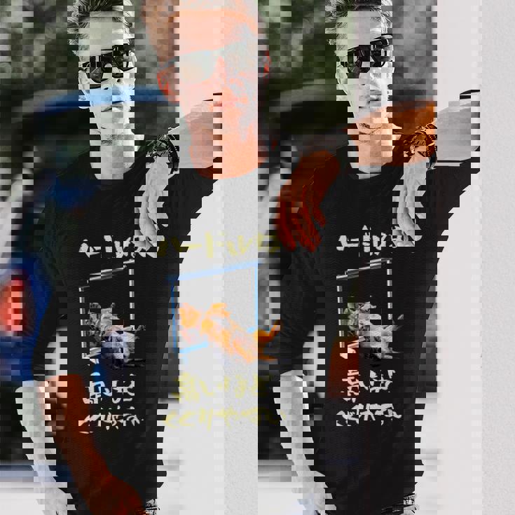 面白いtシャツ ダックスフンド 犬 ハードル メンズ 犬好き グッズ かわいい おもしろ 面白い 服 ネタ 長袖Tシャツ 彼への贈り物