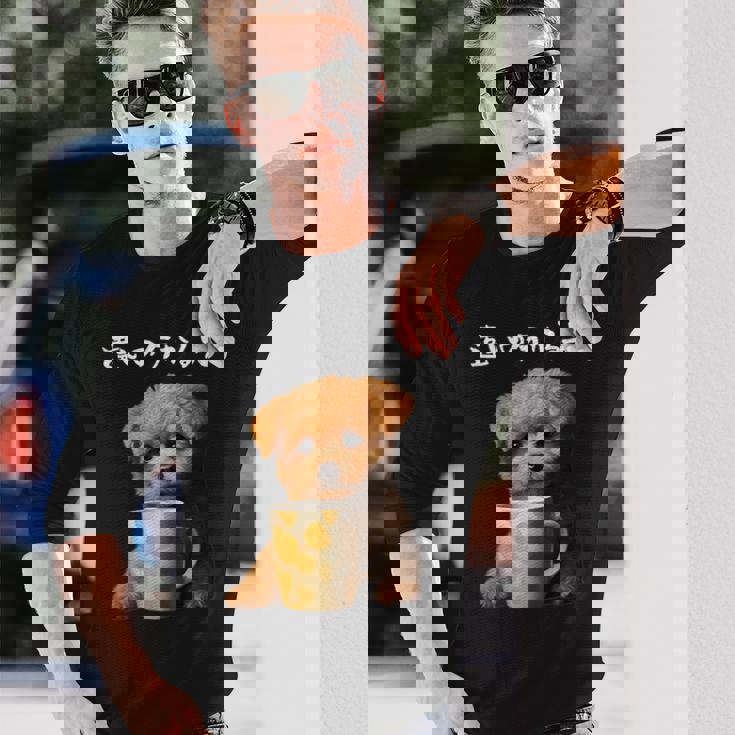 面白いtシャツ トイプードル コーヒー イヌ わんこ メンズ グッズ かわいい おもしろ 面白い 服 ネタ 長袖Tシャツ 彼への贈り物