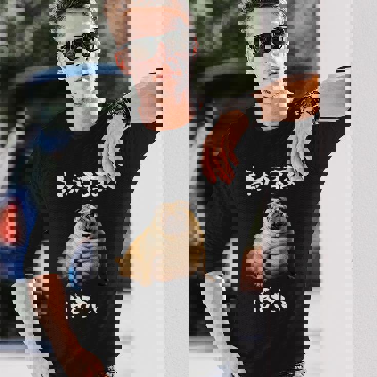 面白いtシャツ パグ わがままボディ イヌ 犬 わんこ メンズ 犬好き グッズ おもしろ 面白い 服 ネタ 長袖Tシャツ 彼への贈り物