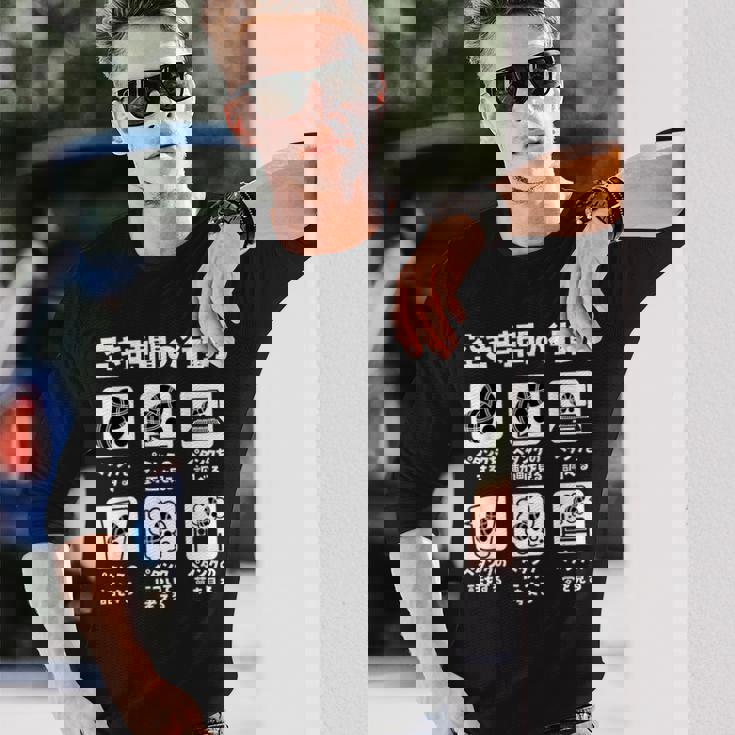 面白いtシャツ ペタンク ボッチャ おもしろ 面白い グッズ ネタ 服 空き時間の行動 メンズ 長袖Tシャツ 彼への贈り物