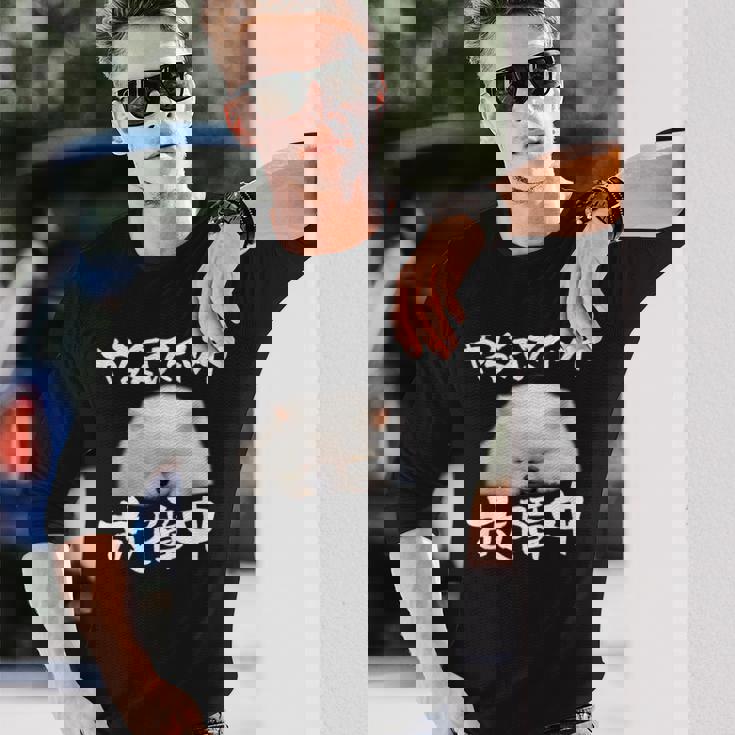 面白いtシャツ ポメラニアン やる気スイッチ イヌ メンズ 犬好き グッズ おもしろ 面白い 服 ネタ 長袖Tシャツ 彼への贈り物