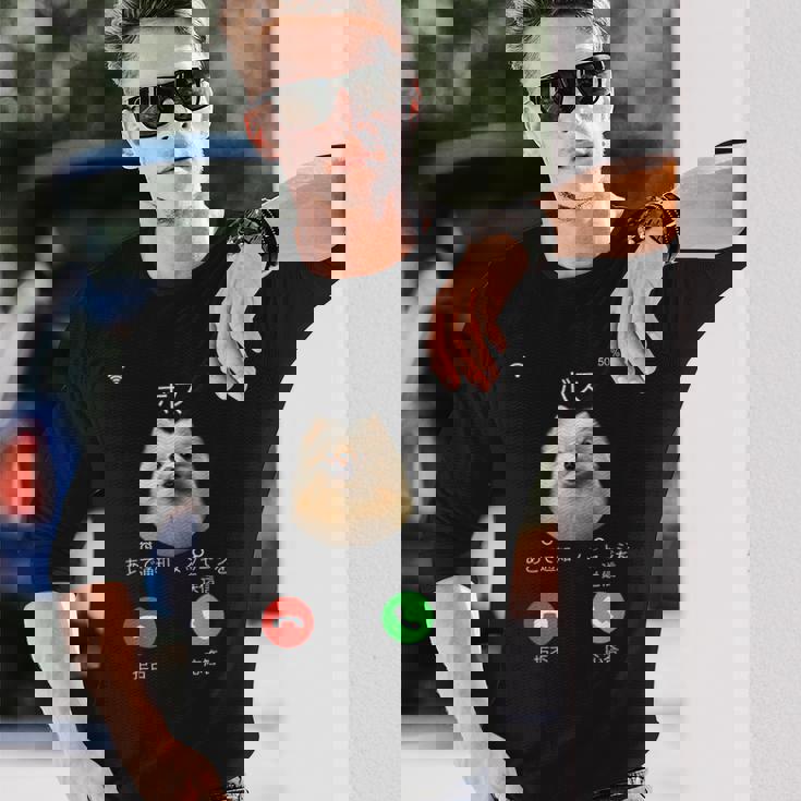 面白いtシャツ ポメラニアン 着信 犬 イヌ メンズ グッズ かわいい おもしろ 面白い 服 ネタ わんこ 長袖Tシャツ 彼への贈り物