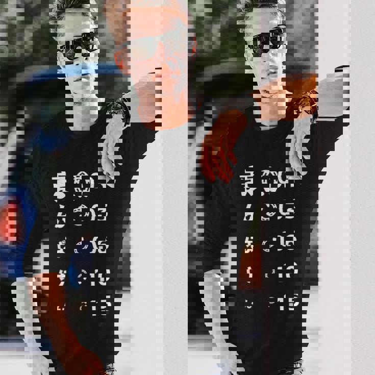 面白いtシャツ 万馬券 馬tシャツ レース 馬 おもしろ 面白い 視力検査 競馬 乗馬 メンズ ネタ 長袖Tシャツ 彼への贈り物