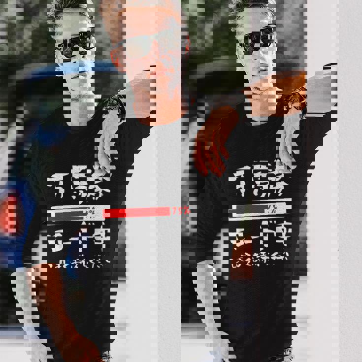 面白いtシャツ 万馬券 馬tシャツ レース 馬 おもしろ 面白い 競馬 乗馬 メンズ ネタ 筆文字 文字入り 長袖Tシャツ 彼への贈り物