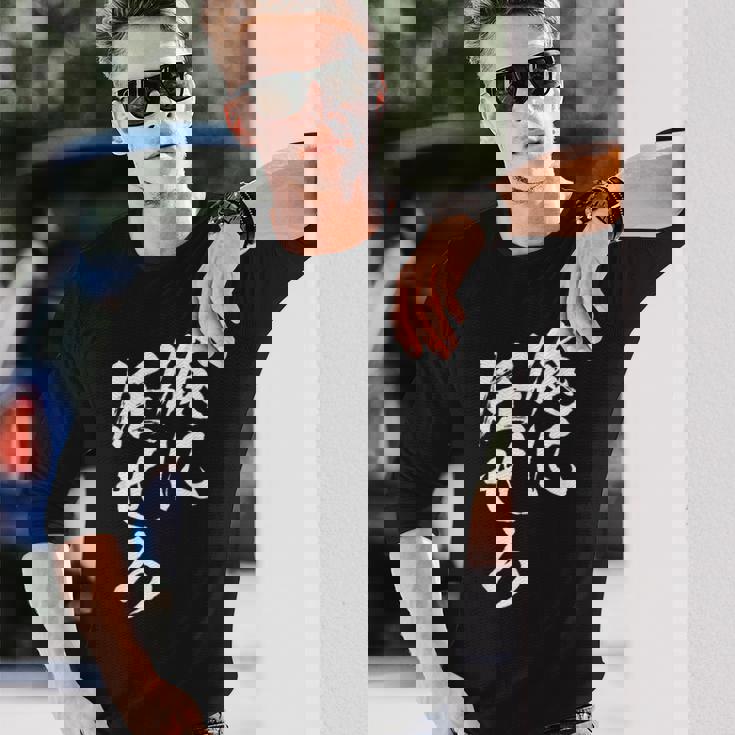 面白いtシャツ 俺に任せろ 文字入り メンズ おもしろ 面白い 服 おもしろグッズ 文字tシャツ ネタ 長袖Tシャツ 彼への贈り物