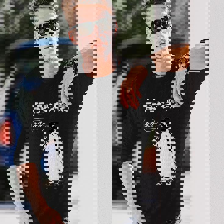 面白いtシャツ おもしろ 動物 なんか違う肯定ペンギン メンズ 子供 おもしろ 服 グッズ ネタ 長袖Tシャツ 彼への贈り物