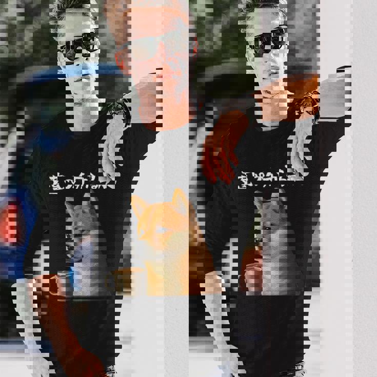 面白いtシャツ 柴犬 コーヒー イヌ わんこ メンズ 犬好き グッズ かわいい おもしろ 面白い 服 ネタ 長袖Tシャツ 彼への贈り物