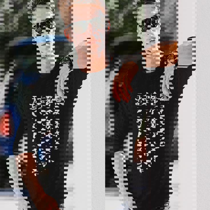 面白いtシャツ 猫 ネコ メンズ 猫好き グッズ おもしろ 面白い 服 ネタ 文字入り 猫の下僕 筆文字 長袖Tシャツ 彼への贈り物