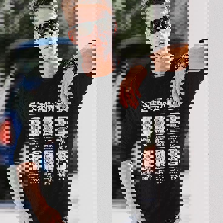 面白いtシャツ 編み物 空き時間の行動 裁縫 文字入り グッズ おもしろ 面白い 服 ネタ 筆文字 長袖Tシャツ 彼への贈り物