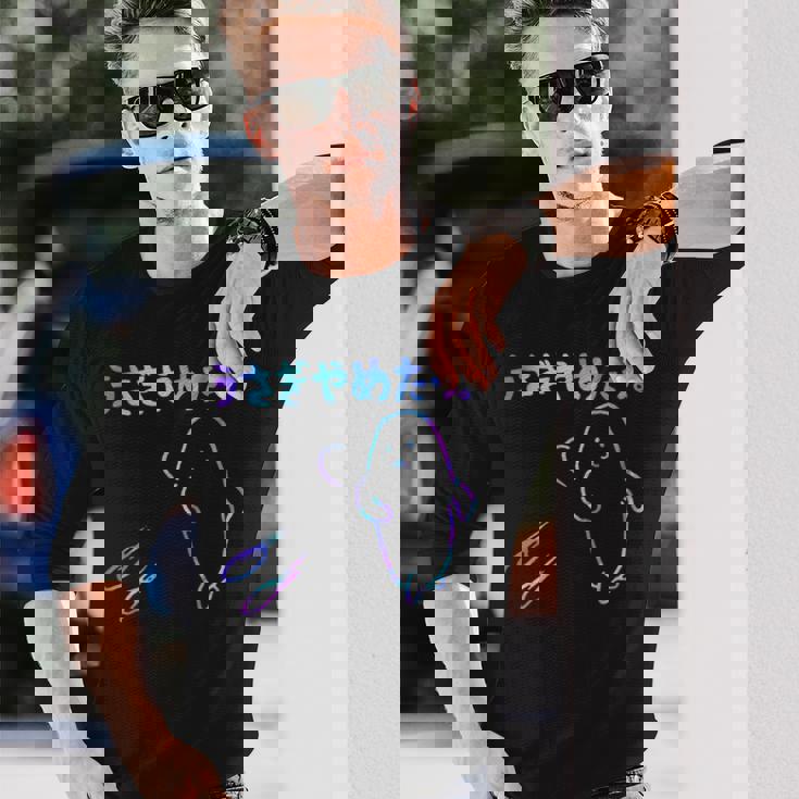 面白いうさぎやめたっ 長袖Tシャツ 彼への贈り物