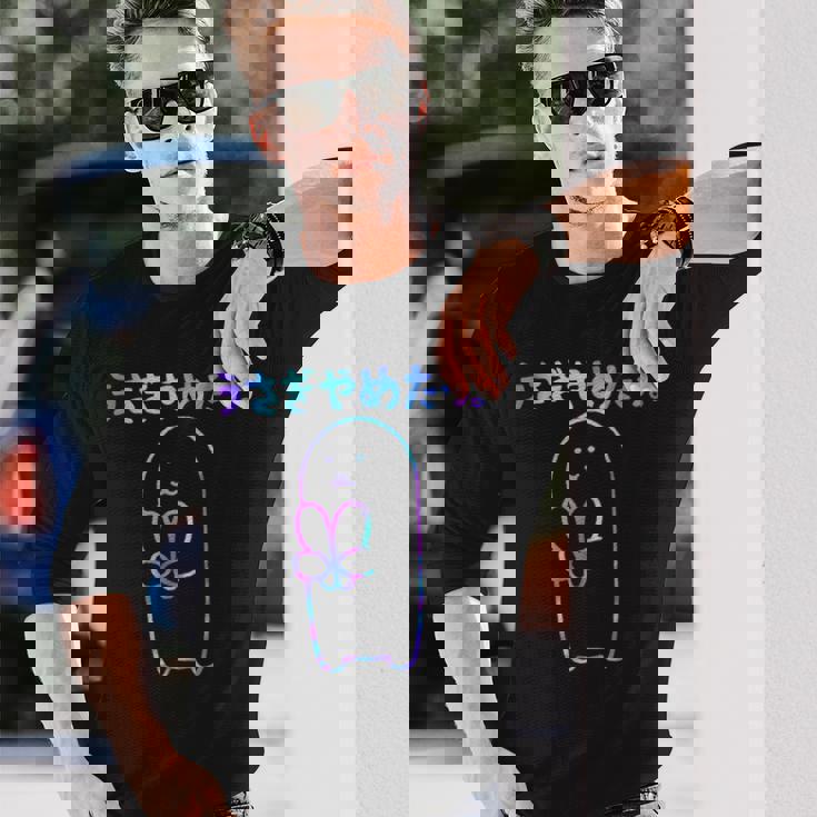 面白いウサギの をやめる 長袖Tシャツ 彼への贈り物