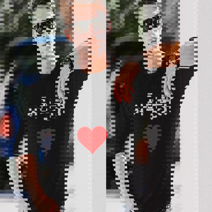 韓国ハングルサランヘ愛してるkdramak-Pop韓国 長袖Tシャツ 彼への贈り物