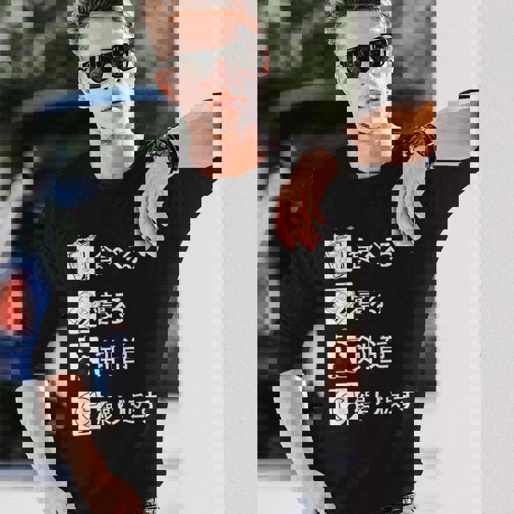 食べる、寝る、剣道、繰り返す 剣道 けんどう 格闘技 Kendo 剣道 けんどう 長袖Tシャツ 彼への贈り物