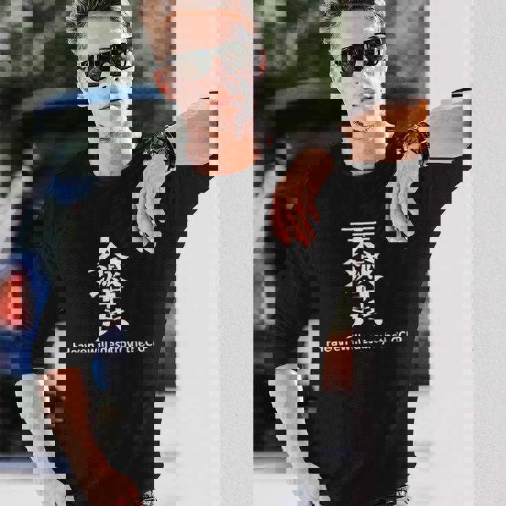 香港抗議 Heaven Will Destroy The Ccpスローガン 長袖Tシャツ 彼への贈り物