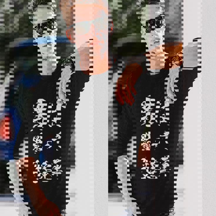 馬tシャツ レース 馬 乗馬 競馬 3連単 ジョッキー 面白いtシャツ 文字入り メンズ おもしろ 筆文字 面白い 長袖Tシャツ 彼への贈り物