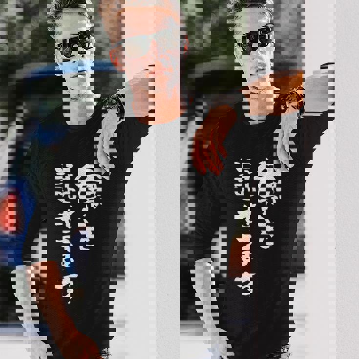 魚と話せます 面白い 名言 釣り人 文字入り メンズ おもしろ 面白い 服 オリジナル 海釣り 川釣り 文字 長袖Tシャツ 彼への贈り物