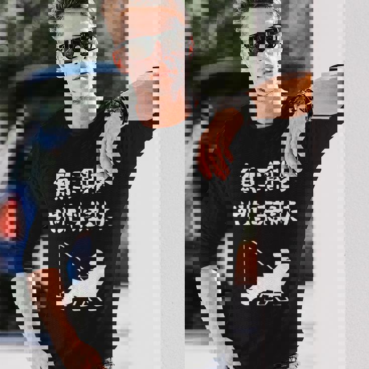 魚に餌をやりに来ました 船釣り 釣り好き 川釣り 海釣り 趣味 おもしろ ジョーク ネタ 趣味釣り 釣り 長袖Tシャツ 彼への贈り物