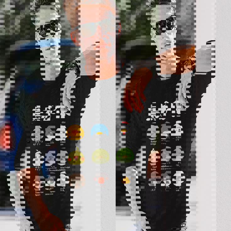 鳥ガイド 鳥好き 鳥の飼い主 文鳥 オカメインコ 文鳥の一覧 セキセイインコ ペンギン にわとり 文鳥の種類 ウグイス 長袖Tシャツ 彼への贈り物